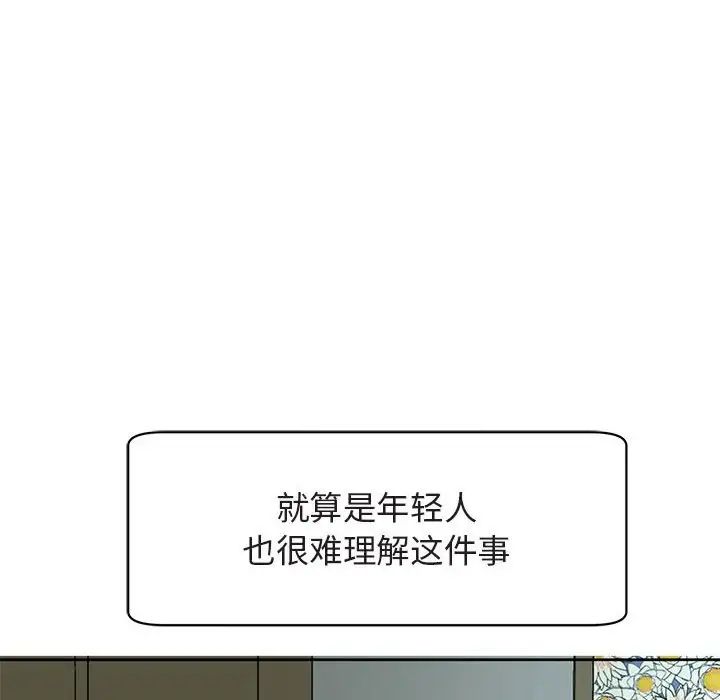 《我的女儿就拜托你了》漫画最新章节第13话免费下拉式在线观看章节第【20】张图片