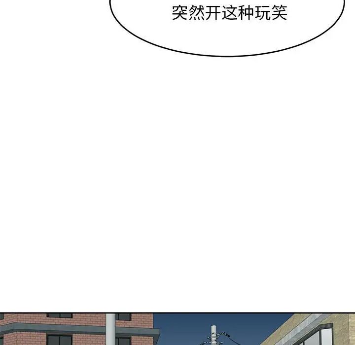 《我的女儿就拜托你了》漫画最新章节第13话免费下拉式在线观看章节第【145】张图片