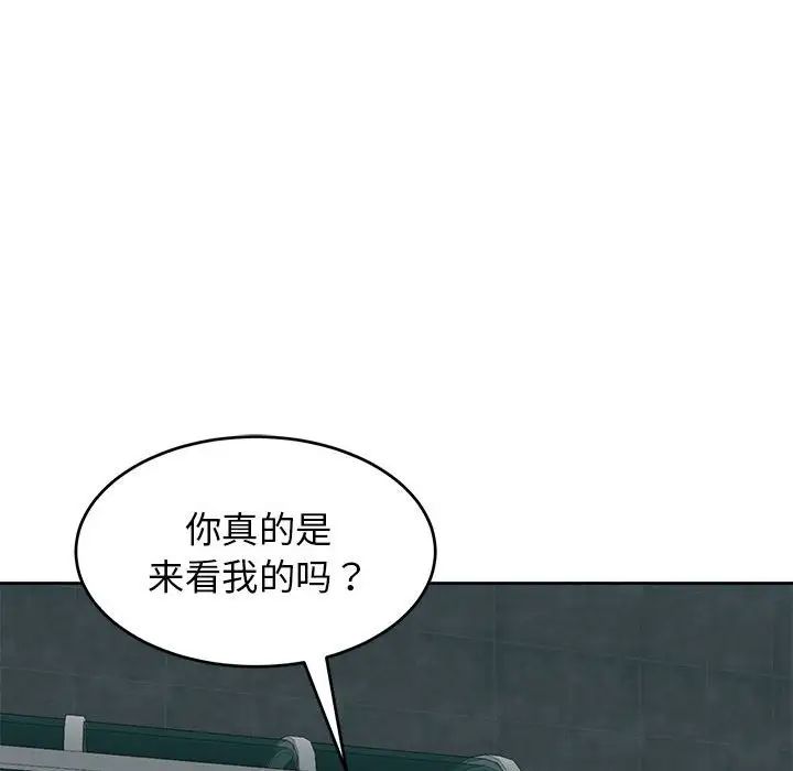 《我的女儿就拜托你了》漫画最新章节第13话免费下拉式在线观看章节第【124】张图片