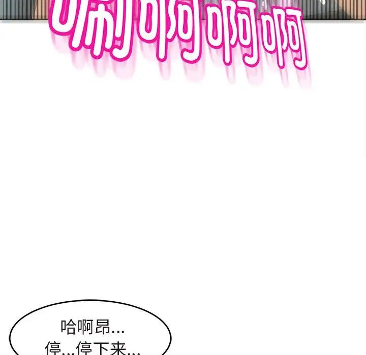 《我的女儿就拜托你了》漫画最新章节第13话免费下拉式在线观看章节第【71】张图片