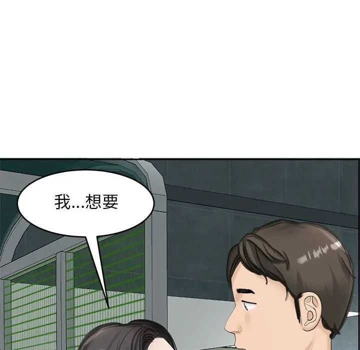 《我的女儿就拜托你了》漫画最新章节第13话免费下拉式在线观看章节第【140】张图片