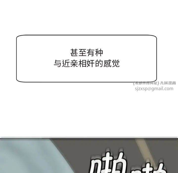 《我的女儿就拜托你了》漫画最新章节第13话免费下拉式在线观看章节第【60】张图片