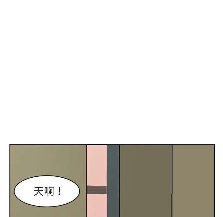 《我的女儿就拜托你了》漫画最新章节第13话免费下拉式在线观看章节第【12】张图片