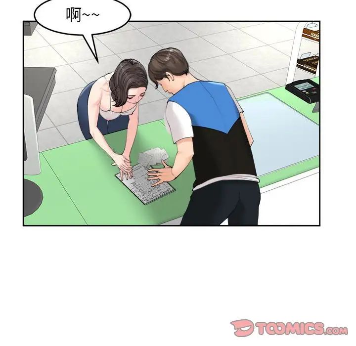 《我的女儿就拜托你了》漫画最新章节第14话免费下拉式在线观看章节第【57】张图片