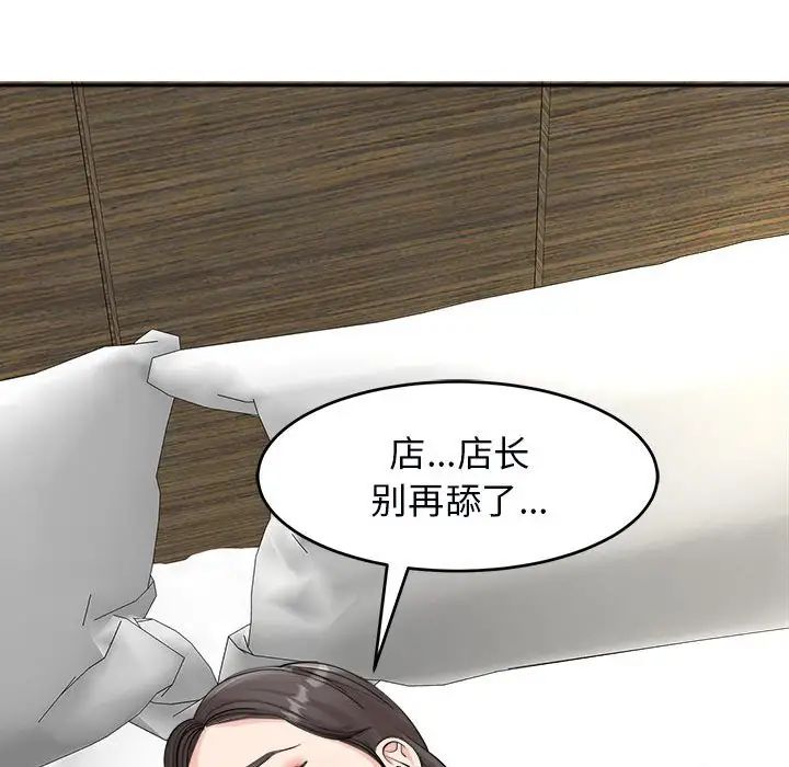 《我的女儿就拜托你了》漫画最新章节第14话免费下拉式在线观看章节第【114】张图片