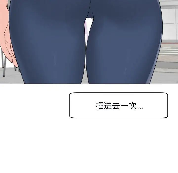 《我的女儿就拜托你了》漫画最新章节第14话免费下拉式在线观看章节第【66】张图片