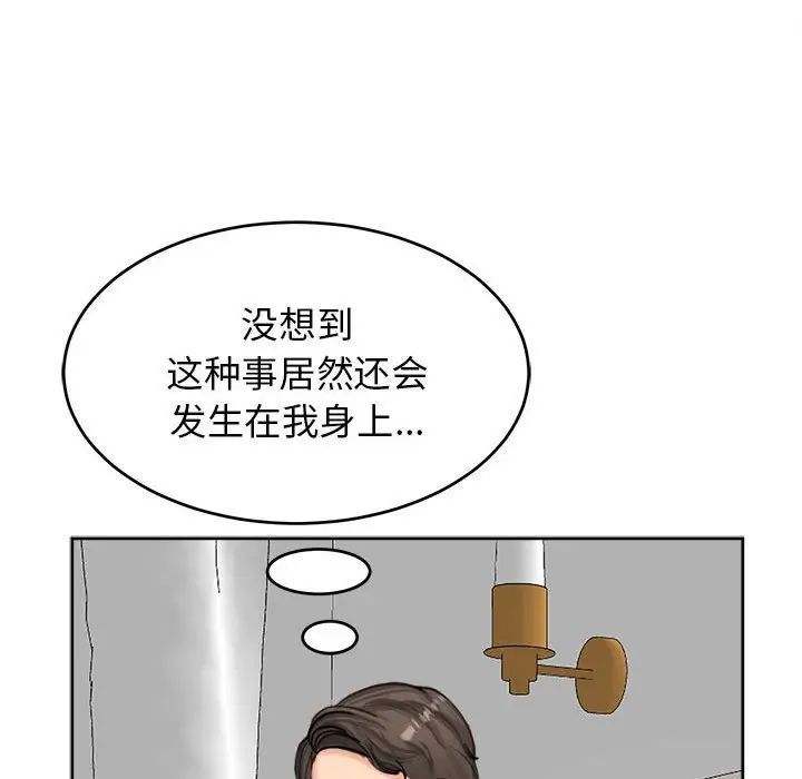 《我的女儿就拜托你了》漫画最新章节第14话免费下拉式在线观看章节第【47】张图片