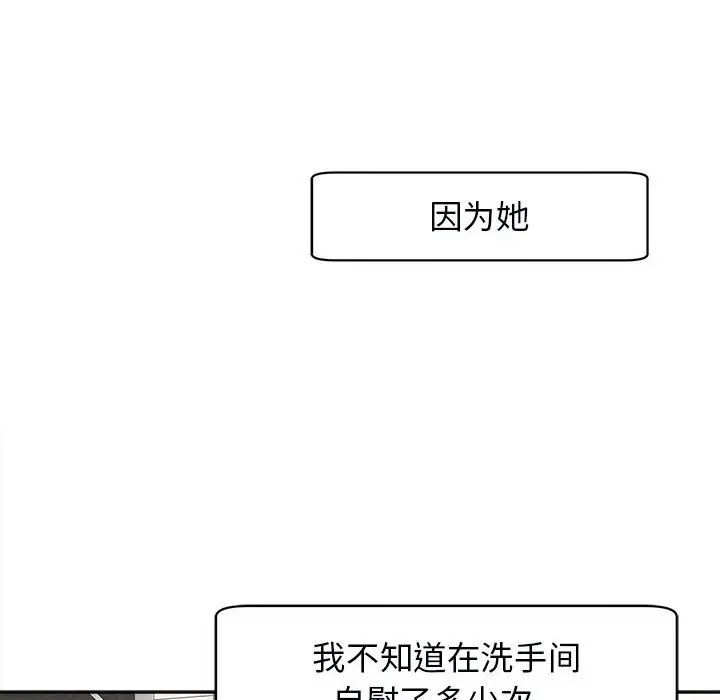 《我的女儿就拜托你了》漫画最新章节第14话免费下拉式在线观看章节第【67】张图片