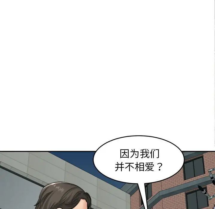 《我的女儿就拜托你了》漫画最新章节第14话免费下拉式在线观看章节第【26】张图片