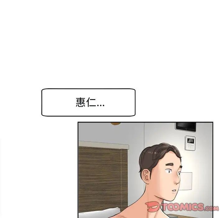 《我的女儿就拜托你了》漫画最新章节第14话免费下拉式在线观看章节第【87】张图片