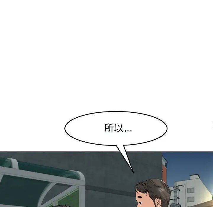 《我的女儿就拜托你了》漫画最新章节第14话免费下拉式在线观看章节第【5】张图片