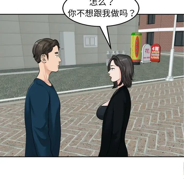 《我的女儿就拜托你了》漫画最新章节第14话免费下拉式在线观看章节第【25】张图片