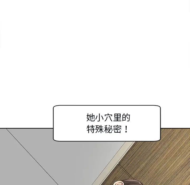 《我的女儿就拜托你了》漫画最新章节第14话免费下拉式在线观看章节第【133】张图片