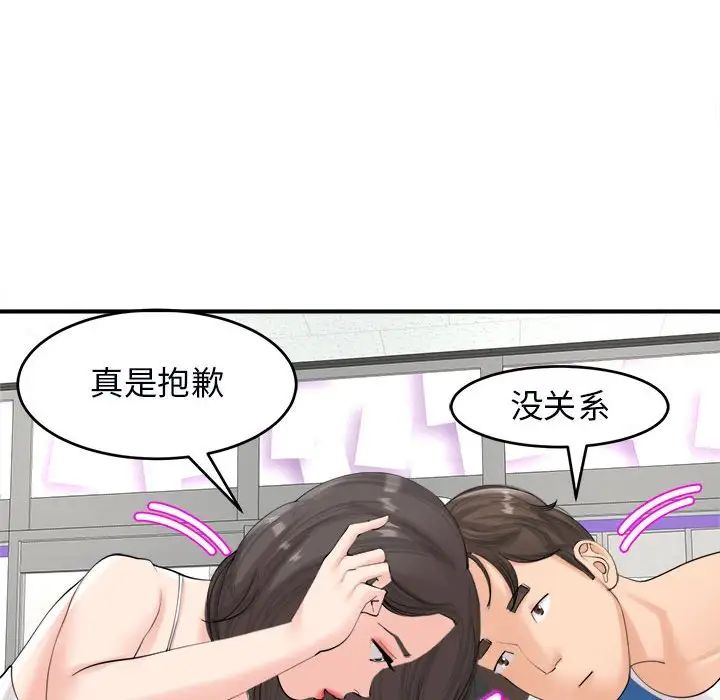 《我的女儿就拜托你了》漫画最新章节第14话免费下拉式在线观看章节第【61】张图片