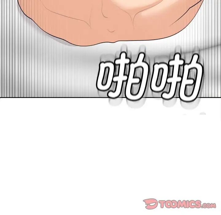 《我的女儿就拜托你了》漫画最新章节第15话免费下拉式在线观看章节第【75】张图片