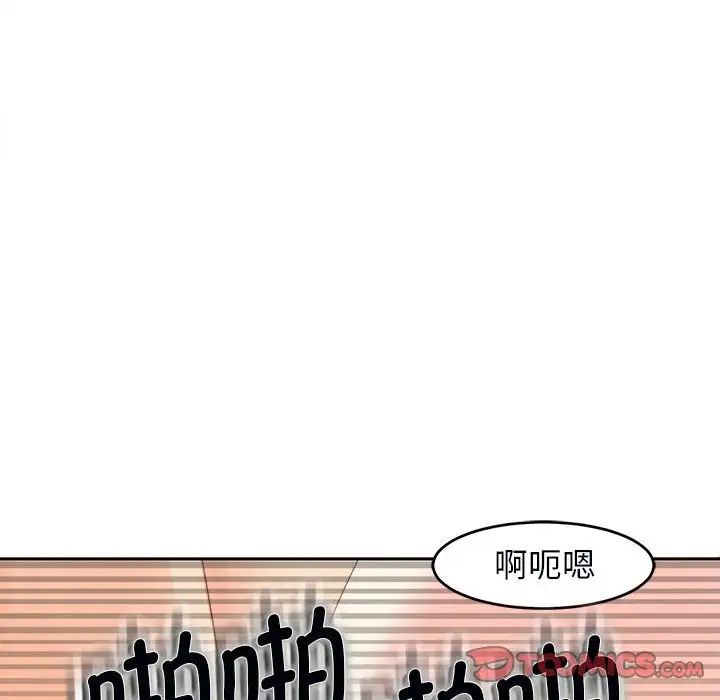 《我的女儿就拜托你了》漫画最新章节第15话免费下拉式在线观看章节第【135】张图片