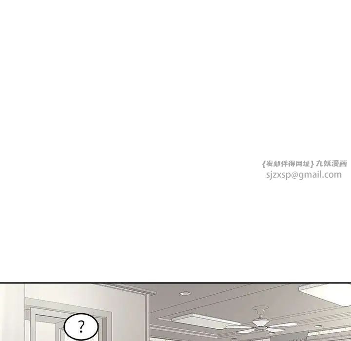 《我的女儿就拜托你了》漫画最新章节第15话免费下拉式在线观看章节第【120】张图片