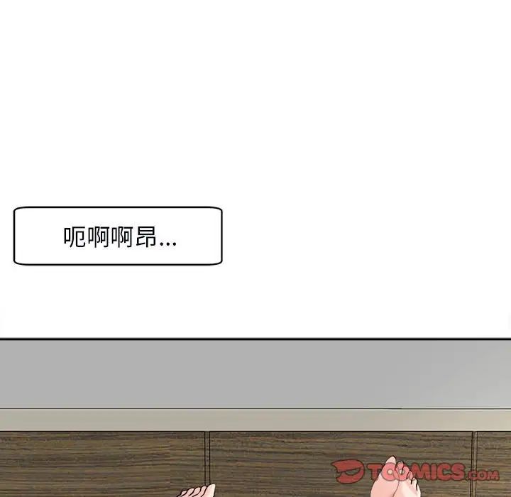 《我的女儿就拜托你了》漫画最新章节第15话免费下拉式在线观看章节第【57】张图片