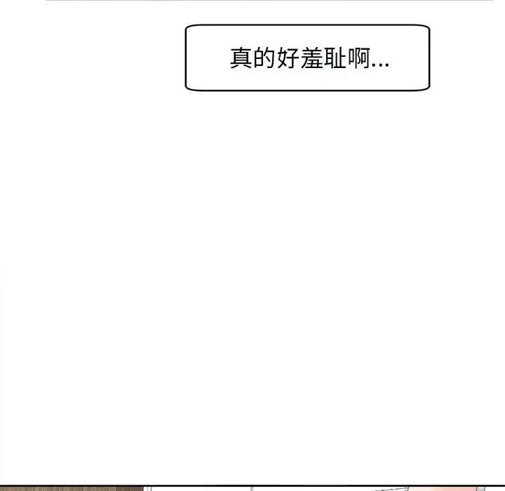 《我的女儿就拜托你了》漫画最新章节第15话免费下拉式在线观看章节第【68】张图片