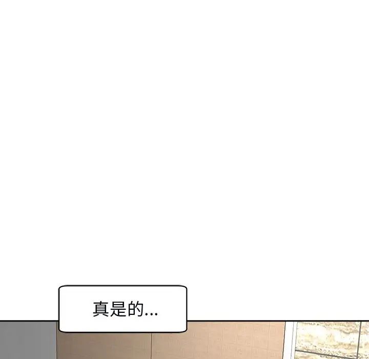 《我的女儿就拜托你了》漫画最新章节第15话免费下拉式在线观看章节第【103】张图片