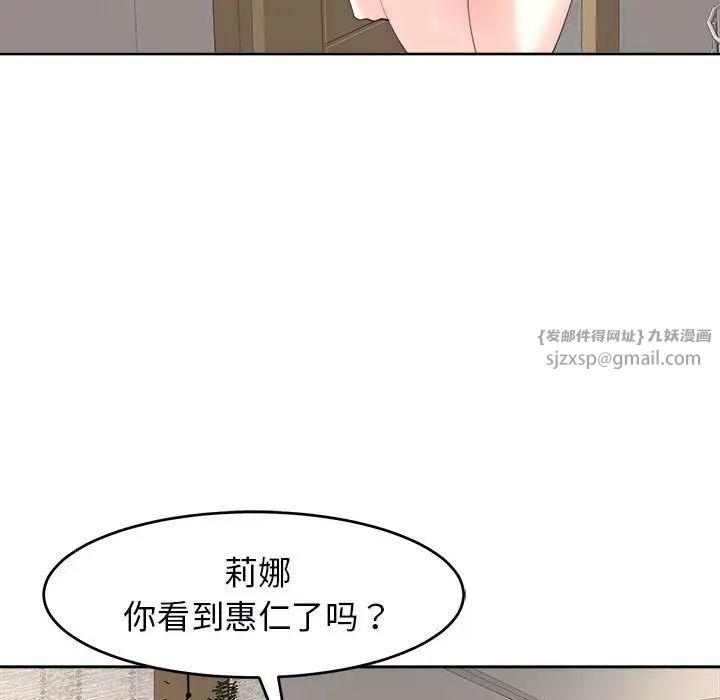 《我的女儿就拜托你了》漫画最新章节第15话免费下拉式在线观看章节第【114】张图片