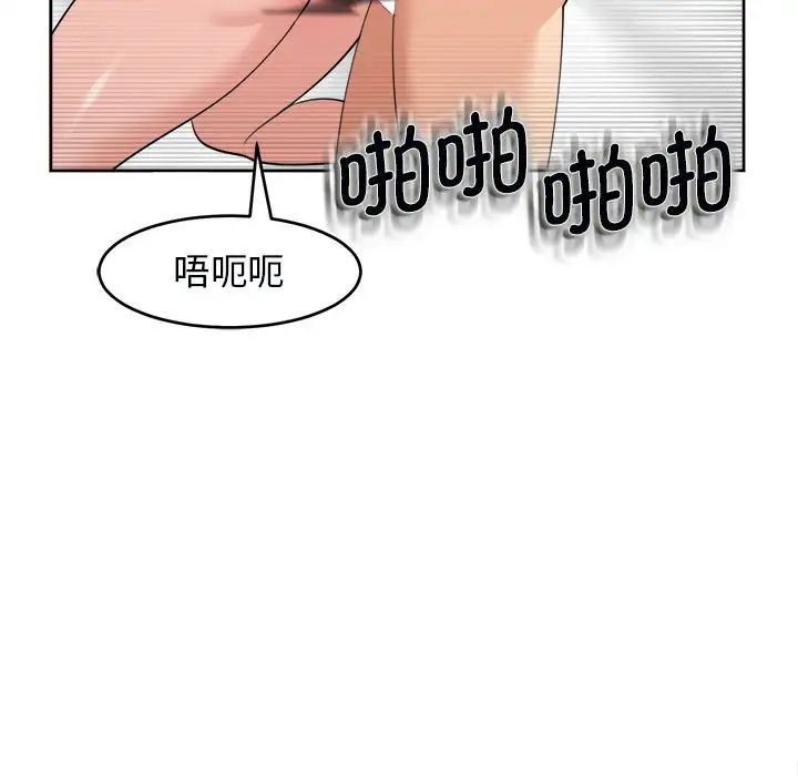 《我的女儿就拜托你了》漫画最新章节第15话免费下拉式在线观看章节第【43】张图片