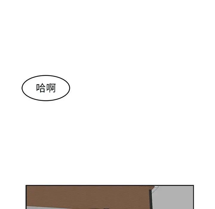 《我的女儿就拜托你了》漫画最新章节第15话免费下拉式在线观看章节第【38】张图片