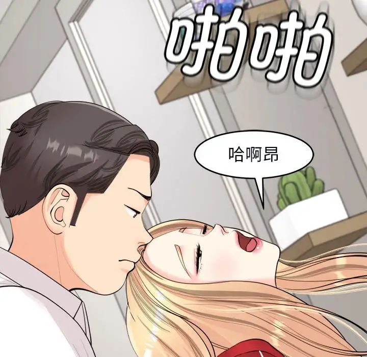 《我的女儿就拜托你了》漫画最新章节第15话免费下拉式在线观看章节第【132】张图片