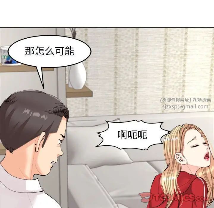 《我的女儿就拜托你了》漫画最新章节第15话免费下拉式在线观看章节第【129】张图片