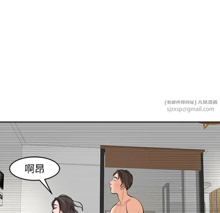 《我的女儿就拜托你了》漫画最新章节第15话免费下拉式在线观看章节第【40】张图片