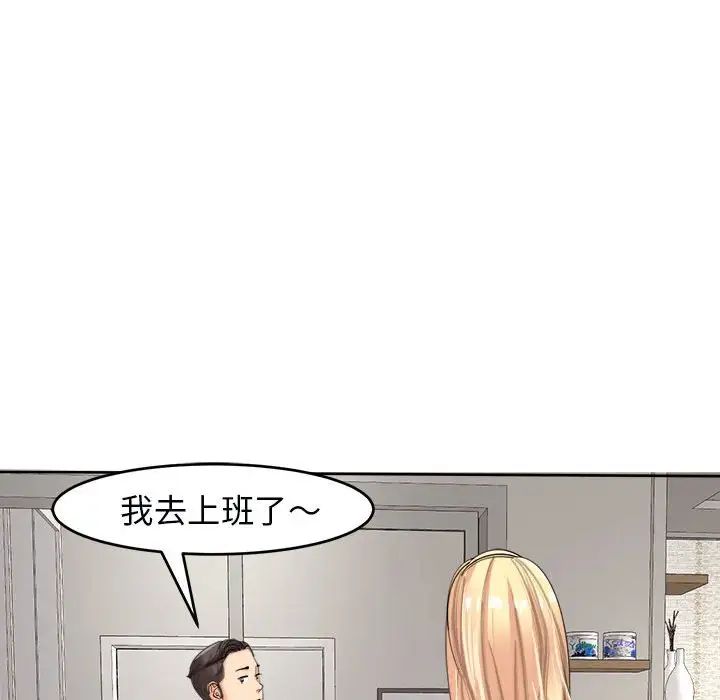 《我的女儿就拜托你了》漫画最新章节第15话免费下拉式在线观看章节第【118】张图片