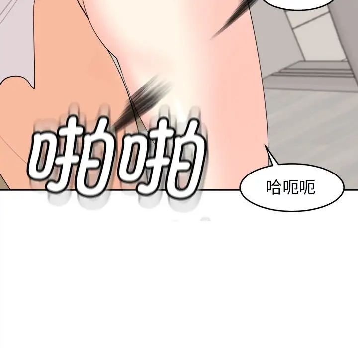 《我的女儿就拜托你了》漫画最新章节第15话免费下拉式在线观看章节第【134】张图片