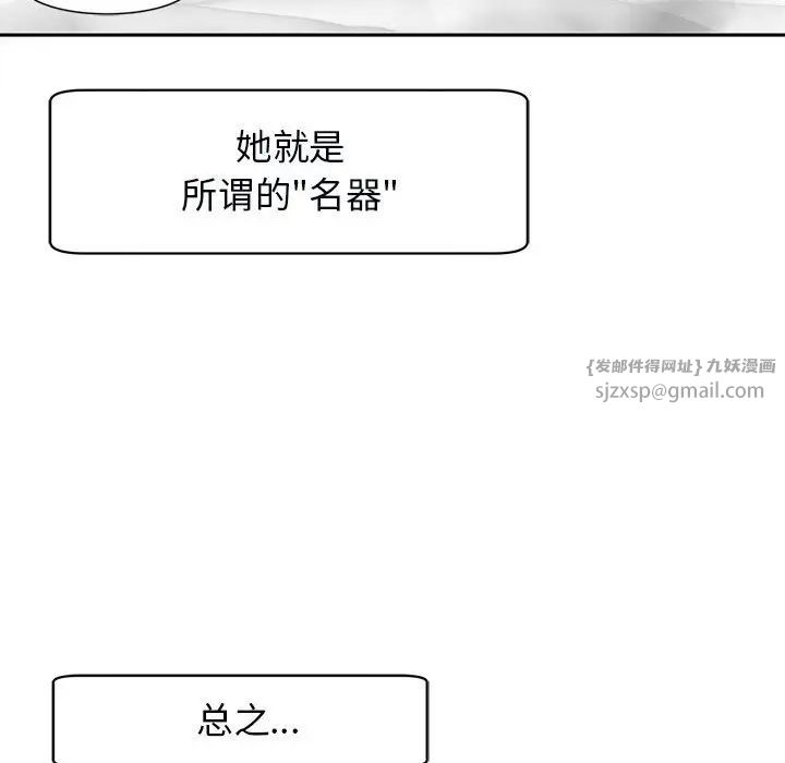 《我的女儿就拜托你了》漫画最新章节第15话免费下拉式在线观看章节第【7】张图片