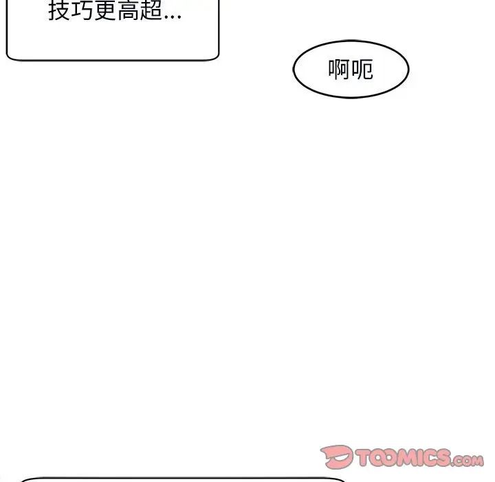 《我的女儿就拜托你了》漫画最新章节第15话免费下拉式在线观看章节第【51】张图片