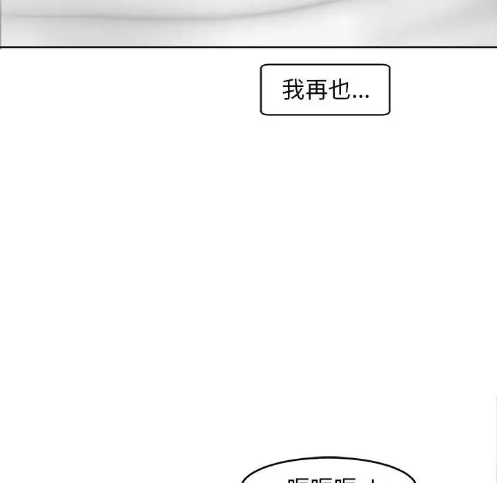 《我的女儿就拜托你了》漫画最新章节第15话免费下拉式在线观看章节第【77】张图片