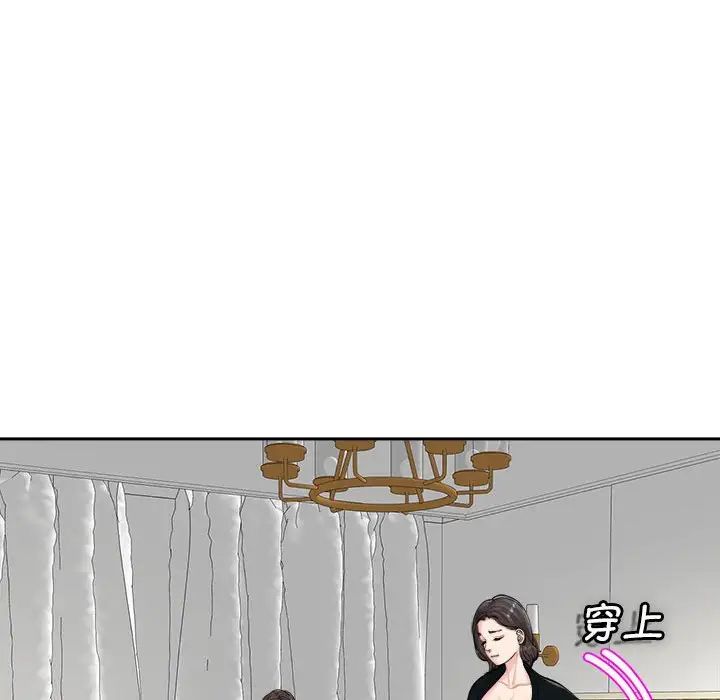 《我的女儿就拜托你了》漫画最新章节第15话免费下拉式在线观看章节第【88】张图片