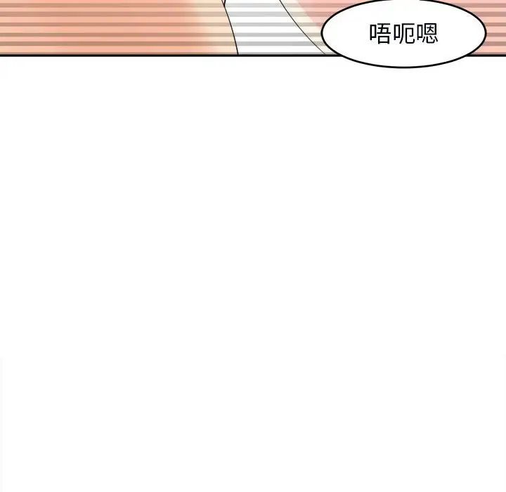 《我的女儿就拜托你了》漫画最新章节第15话免费下拉式在线观看章节第【137】张图片