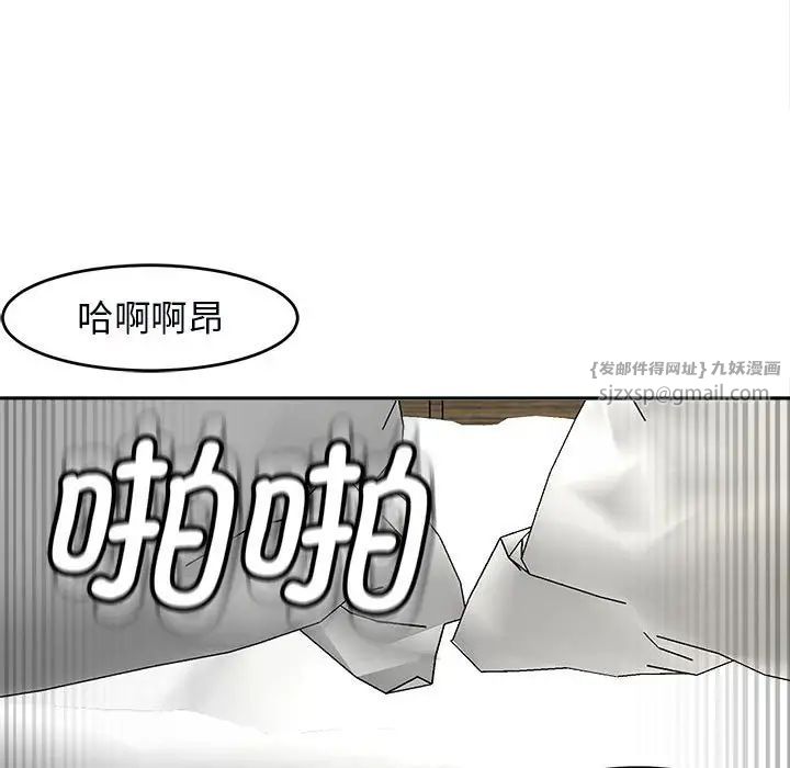 《我的女儿就拜托你了》漫画最新章节第15话免费下拉式在线观看章节第【72】张图片