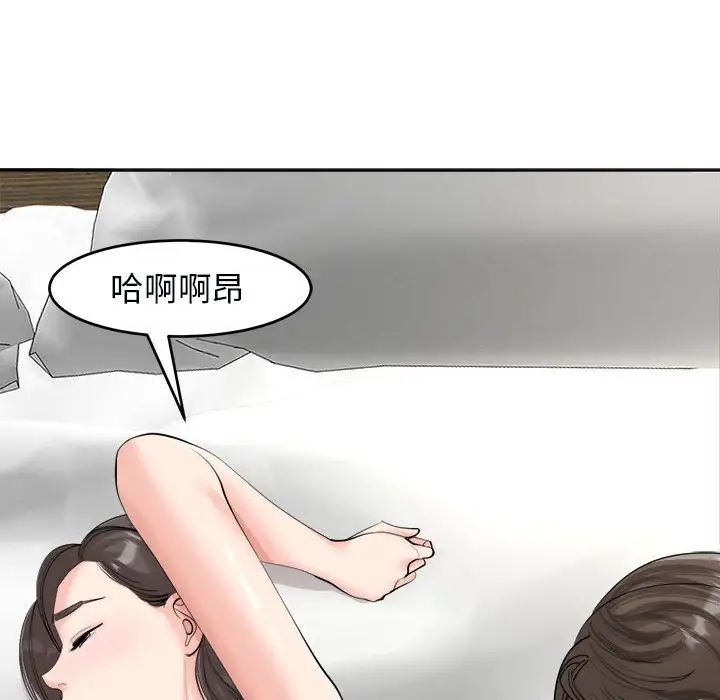 《我的女儿就拜托你了》漫画最新章节第15话免费下拉式在线观看章节第【32】张图片