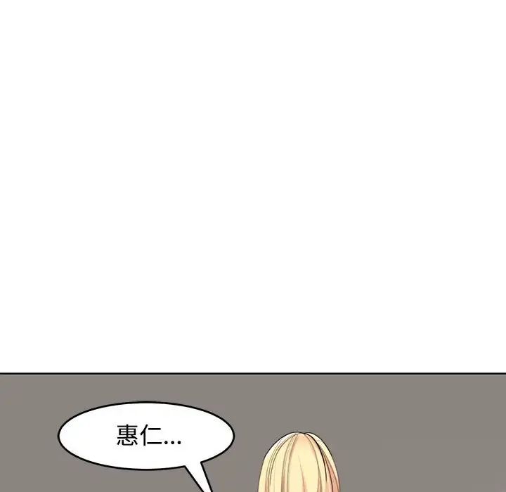 《我的女儿就拜托你了》漫画最新章节第16话免费下拉式在线观看章节第【28】张图片