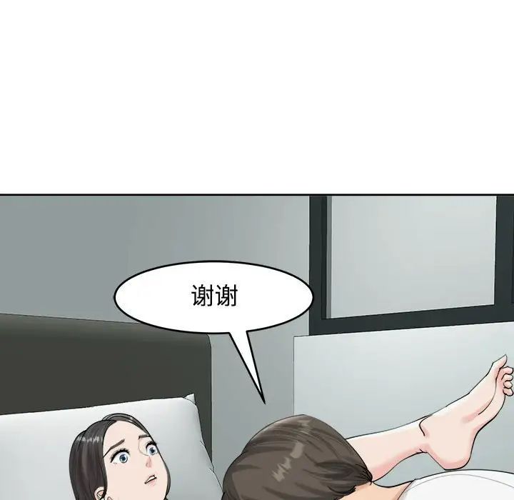 《我的女儿就拜托你了》漫画最新章节第16话免费下拉式在线观看章节第【118】张图片