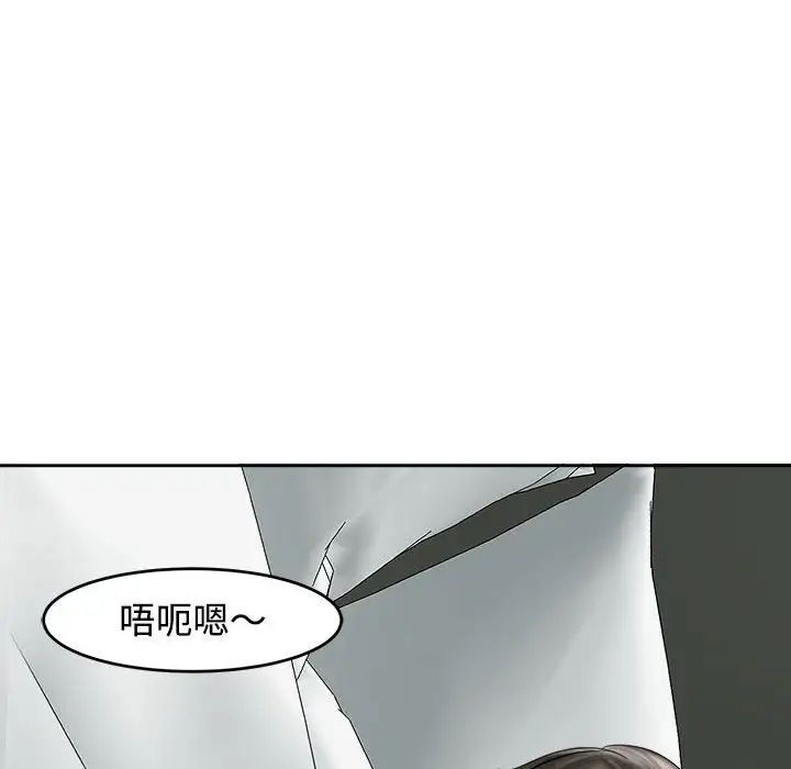 《我的女儿就拜托你了》漫画最新章节第16话免费下拉式在线观看章节第【140】张图片