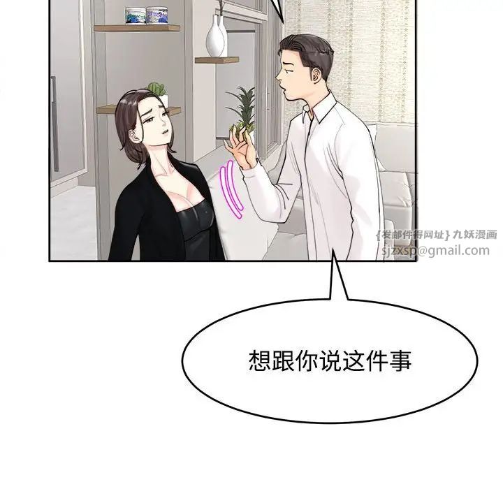 《我的女儿就拜托你了》漫画最新章节第16话免费下拉式在线观看章节第【18】张图片