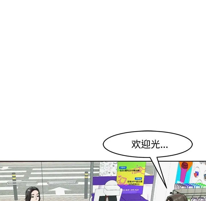 《我的女儿就拜托你了》漫画最新章节第16话免费下拉式在线观看章节第【48】张图片