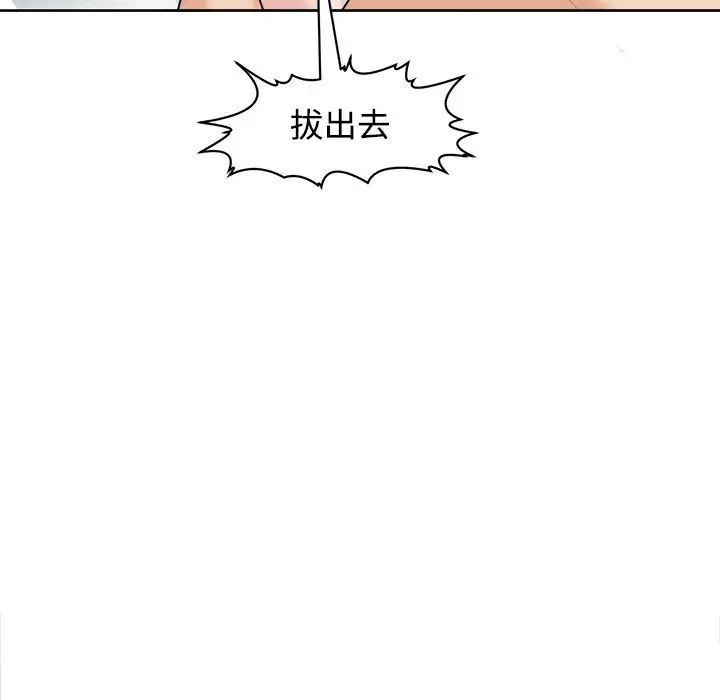 《我的女儿就拜托你了》漫画最新章节第16话免费下拉式在线观看章节第【158】张图片