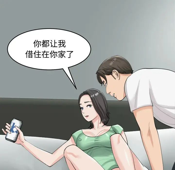 《我的女儿就拜托你了》漫画最新章节第16话免费下拉式在线观看章节第【116】张图片