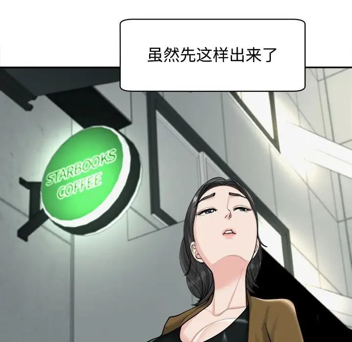 《我的女儿就拜托你了》漫画最新章节第16话免费下拉式在线观看章节第【38】张图片