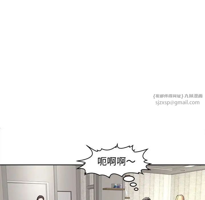 《我的女儿就拜托你了》漫画最新章节第16话免费下拉式在线观看章节第【5】张图片