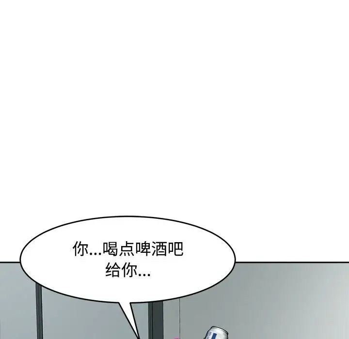 《我的女儿就拜托你了》漫画最新章节第16话免费下拉式在线观看章节第【100】张图片