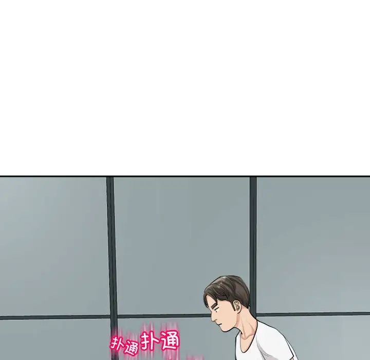 《我的女儿就拜托你了》漫画最新章节第16话免费下拉式在线观看章节第【88】张图片